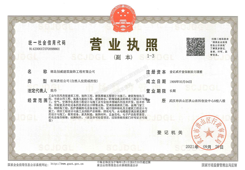 1營業執照 